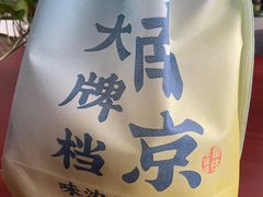 -南京大牌档(香港广场店)