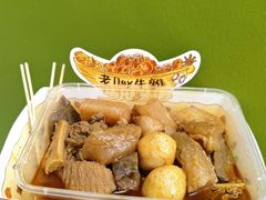-老day牛杂(官也街总店)