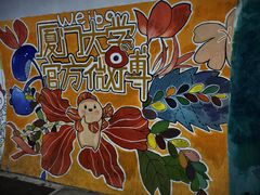-厦门大学(思明校区)