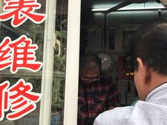 -盛华60年名表维修服务中心