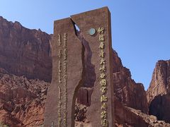 -天山神秘大峡谷