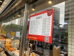 门面-鲍师傅糕点(江苏路店)