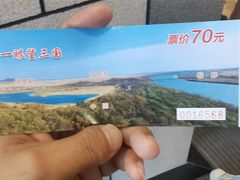 -珲春防川景区