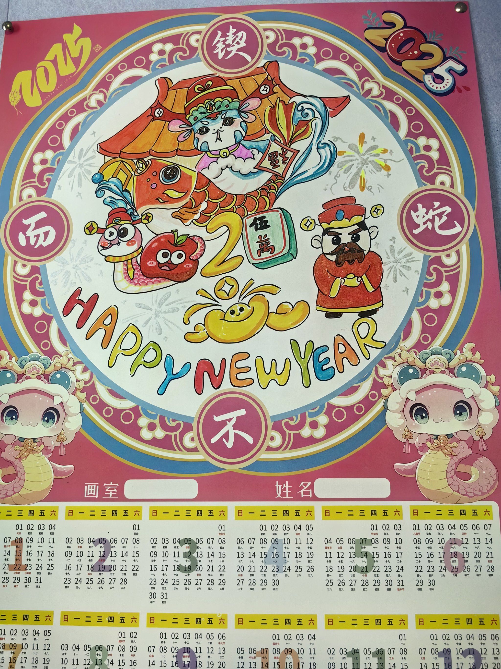 新年年历来啦新年插画