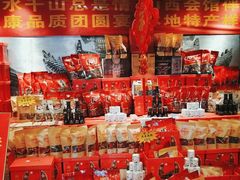 零售区-山西会馆·晋菜·晋商宴·牌匾博物馆(胜利东街店)