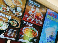 -永和大王(北京站内一店)