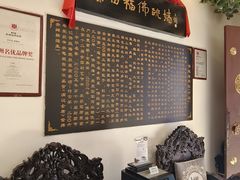 -蔡田福佛跳墙(官驿街店)