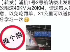 -上海浦东国际机场-T2航站楼