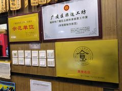 -众顺和非遗淮扬菜(何园店)