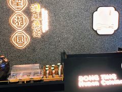 门面-望湘园·洞庭渔宴(浦江欢乐颂店)