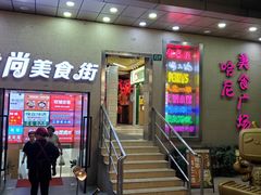 -有喜屋·鲜鸡板前烧鸟(徐家汇店)