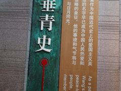 -烟台自然博物馆