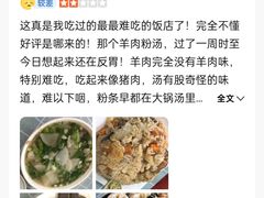 -西北羊肉粉汤馆