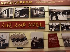 -西柏坡纪念馆