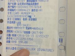 -碧水湾温泉