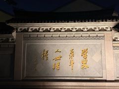 -蔡元培故居