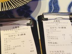 账单-芽笼芽笼新加坡餐厅(世纪汇店)
