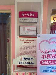 -北京俪婴妇产医院(朝阳大悦城店)