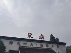-杭州宋城
