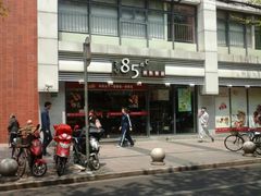android_upload_pic-85度C(生甜甜圈研究工坊·上海局门店)