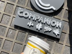 -COMPANION COFFEE小伴咖啡