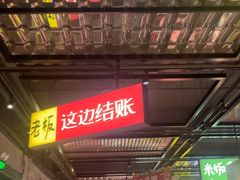 -恰八斗·猛火长沙菜(国贸店)