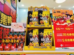 -周黑鸭(合肥滨湖区庐州大道悦方购物中心店)