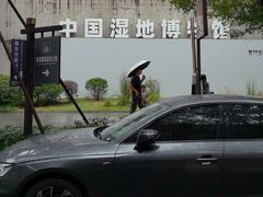 -中国湿地博物馆