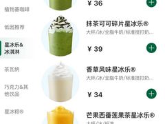 -星巴克(南京弘阳购物中心店)