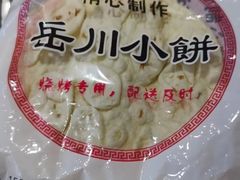 -鲁C·尚小炉·淄博烧烤(市北店)