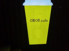 -咪咕咖啡(北京西单店)