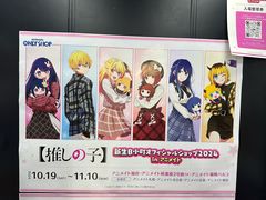 -Animate(秋叶原本馆)