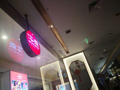 -牛焱·贵州黄牛肉火锅(城西银泰店)
