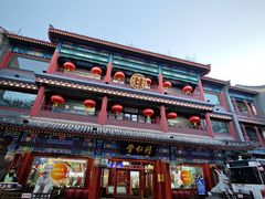 -北京前门大栅栏