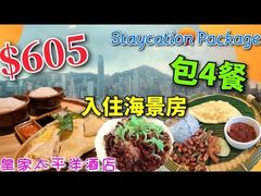 -香港皇家太平洋酒店