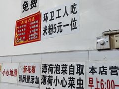 -三兄弟鲜羊肉