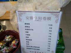 -安徽阜阳卷馍(西单店)