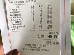 -盛港湾海鲜食府(黄沙店)