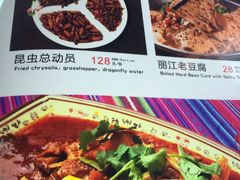 -88号小吃店·经典云南菜·地道纳西美食
