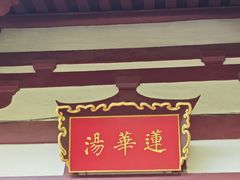 -华清宫景区