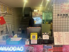 -南澳岛打卡果汁冰公司