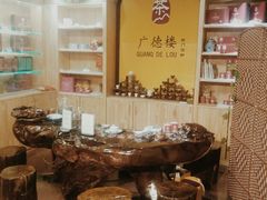 -广德楼茶馆(大栅栏商业街店)