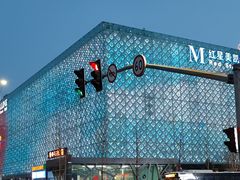 -红星美凯龙(东北全球家居1号店)