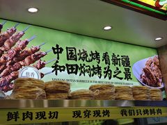 -丝路传奇·中国拉面航母店(北医三院店)