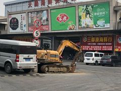 -无锡天鹏食品城