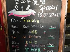 菜单-么哈MOJAR(北京五道口店)
