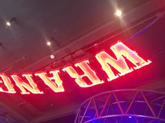 -肉串汪(望京店)