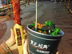 -黑色经典臭豆腐·湖南特产(坡子街店)