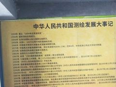 -中华人民共和国水准零点