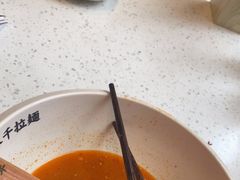 -味千拉面(南虹店)